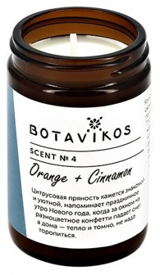 Аромасвеча Апельсин-корица Botavikos 90г