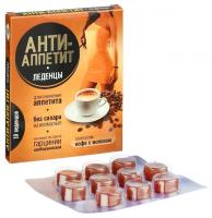 Леденцы без сахара со вкусом кофе с молоком Анти-Аппетит, 10 шт. х 3,25г