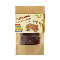 Печенье Шоколадное Vegan food 100г