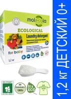Стиральный порошок Molecola, для белого, цветного и детского белья, с растительными энзимами, экологичный, 1,2 кг