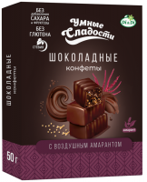 Конфеты шоколадные с воздушным амарантом "Умные сладости" 50г
