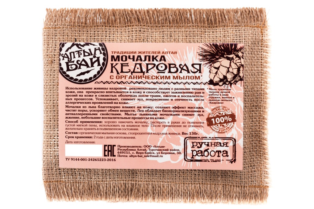 Мочалка Кедровая с органическим мылом от магазина Дары Алтая