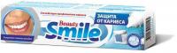 Зубная паста Защита от кариеса Beauty Smile Caries Protection, 100мл от магазина Дары Алтая