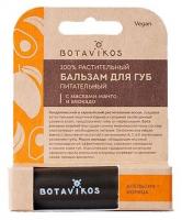 Бальзам для губ защитный апельсин и корица Botavikos 4г
