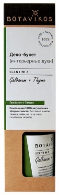 Аромадиффузор № 2 "Гальбанум + Тимьян", деко-букет (интерьерные духи),  "Botavikos", 100мл.