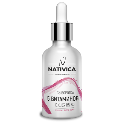 Сыворотка для лица 5 витаминов Nativica 30мл