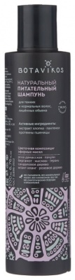 Шампунь для волос питательный, Botavikos,200мл