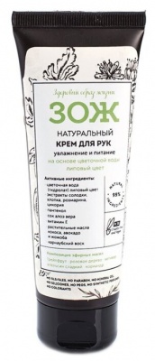 Крем для рук увлажнение и питание "ЗОЖ", "Botavikos", 75мл